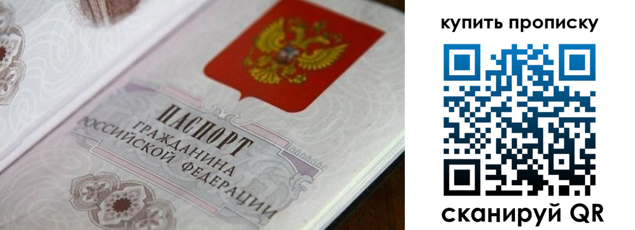 миграционный учет в Реутове