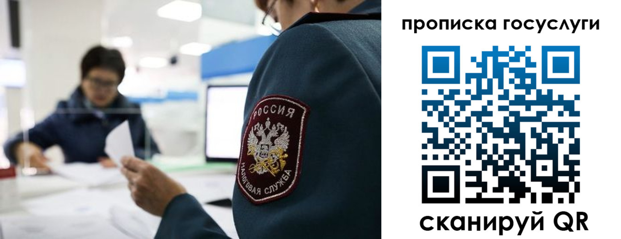 регистрация для школы в Реутове