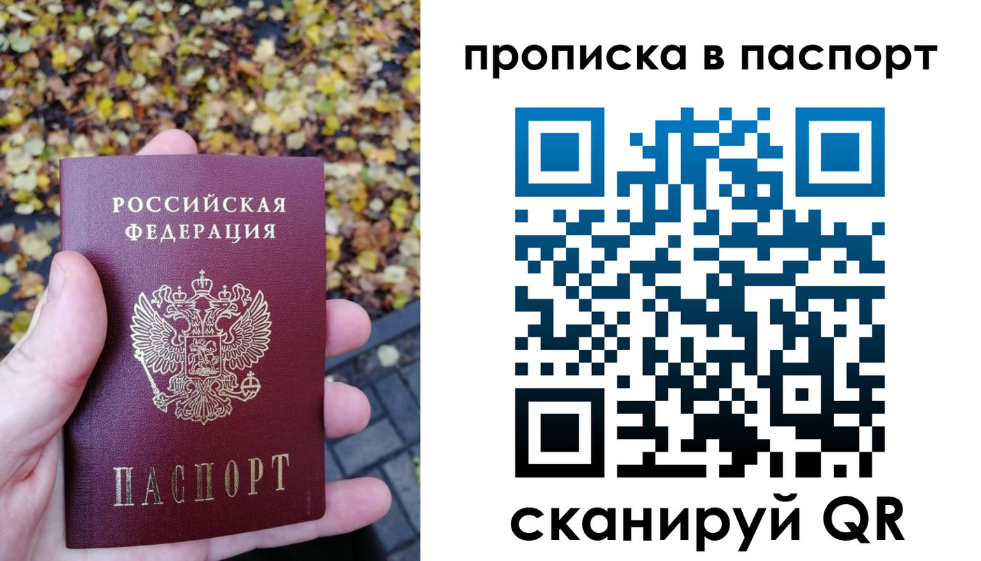 регистрация в Реутове