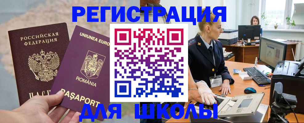 прописка для кредита в Реутове