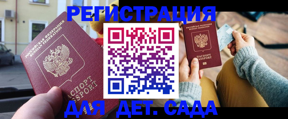 прописка поиск в Реутове