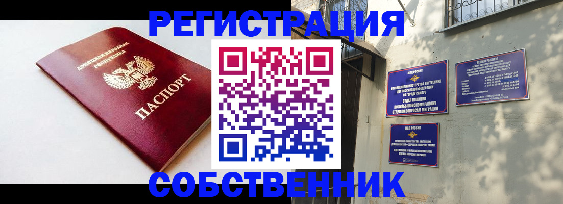 временная регистрация купить в Реутове