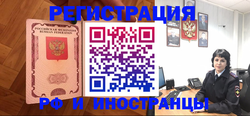 миграционный учет в Реутове