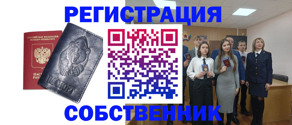 прописка в Реутове